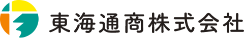 東海通商株式会社